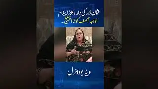 Usman Dar Mother's Viral Video