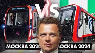 В чем отличия поездов метро Москва-2020 и Москва-2024