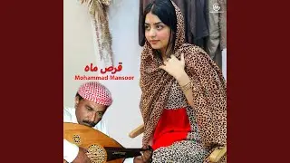 قرص ماه