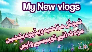 My new Buetifull funny vlogs show // Talha vs Qasmi / karyala jila chakwal 31/10/2025