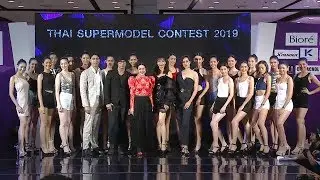 บรรยากาศงานแถลงข่าว ไทยซูปเปอร์โมเดล คอนเทสต์ 2019