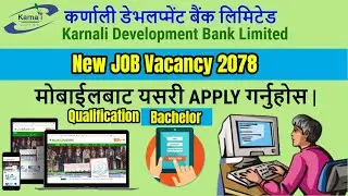 Karnali development bank vacancy 2078 | Job Vacancy in Nepal 2078