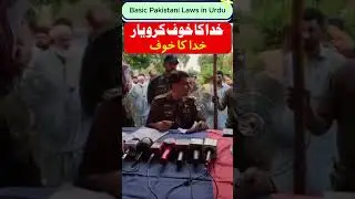 DPO Ahmed Mohiyuddin Scolds Police Staff for Not Helping Public | پولیس عوام کی مدد نہ کرنے پر جھاڑ