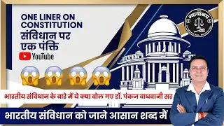 One Liner of Indian Constitution | Part -3