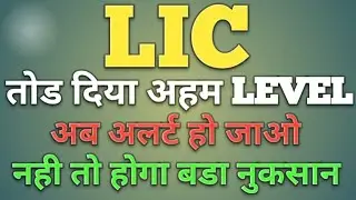 LIC share latest news today | LIC IPO share price target | LIC IPO share analysis
