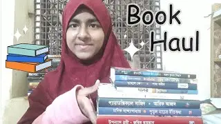 📚বইমেলায় যেসব বই কিনেছি || Book Fair Haul || The Teen Bookworm || 8+ Books