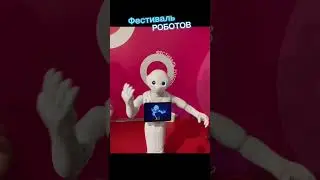 Робот музыкант, танцор #robot #fun #shorts