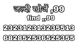 99,,Fail This puzzle l Find 11 faet visual Brain teaser#Find31 #puzzlecllenge #BrainTeaser