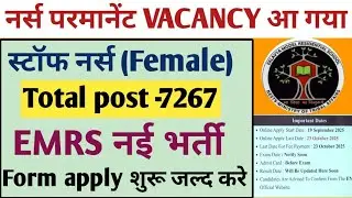 Staff Nurse परमानेंट बहाली | ANM/GNM New Vacancy 2025 | Form Apply शुरू | btsc anm 