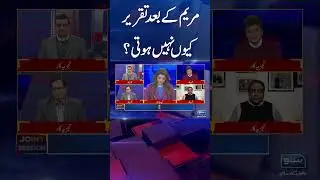 #MaryamNawaz #speech #PMLNjalsa #NawazSharif #PMLNLeadership #election2024 #aniqnaji
