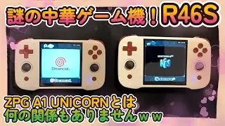 【R46S】Android入れてるようじゃ無理か、Linuxはね&hellip;入れとかないとｗ【BOYHOM】