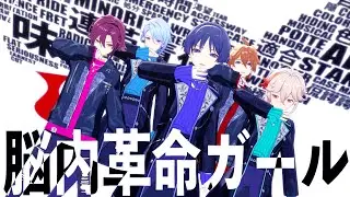 【原神／原神MMD／プロセカ】脳内革命ガール_Brain Revolution Girl「放浪者、楓原万葉、鹿野院平蔵、タルタリヤ、神里綾人」【MMD Genshin／ProSeka】