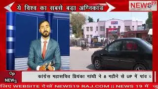 डबवाली अग्निकांड के 26 साल, लाशों के लिए भी छोटा पड़ गया था श्मशान : देखें सच