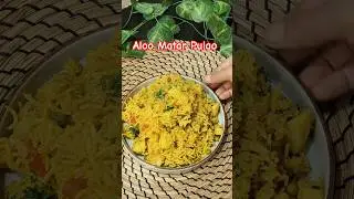 Aloo Matar Pulao #onepotmeal #recipe #winterrecipies #shorts