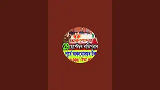 Abdul Mazid er info  is live