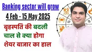 Fall in stock market will stop due to Guru transit, banking sector will also grow