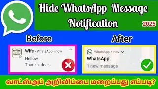 How to Hide WhatsApp Message On Lock Screen in Notification #sbo #sbotvm  #typingjobs 