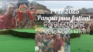 Pangsu Pass International Festival, PPIF 2025, Nampong Arunachal,ପାଙ୍ଗସୁ ପାସ 2025