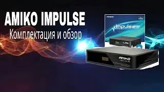 Комплектация и обзор Amiko Impulse
