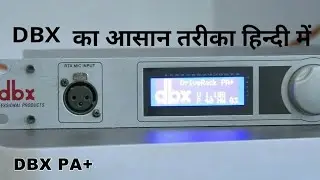 DBX driverack PA + || DBX Hindi || प्रोफाइल कैसे बनाये !