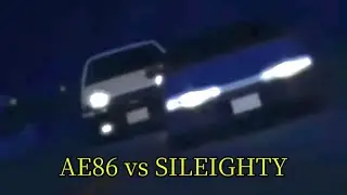 頭文字D First stage AE86 vs SILEIGHTY