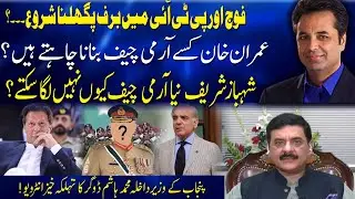 Exclusive Interview of Muhammad Hashim Dogar | Bolo Talat Hussain Kay Sath | 20 Sept 2022 | Neo News
