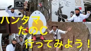 ハンタマ観光ＰＲ動画〜Ride For a Smile〜
