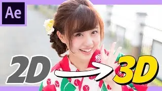 2D写真を3D化する方法。これで美少女を疑似立体化できるぞ！！【After Effects チュートリアル】
