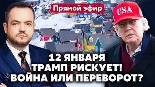 🚀СРОЧНО! Трамп затеял НОВОЕ ВТОРЖЕНИЕ! Украина ОТРЕЗАЛА ПРИДНЕСТРОВЬЕ. Куда ЛЕТЕЛ 