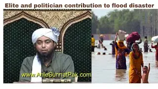 Elite and politician contribution to flood disaster in Pakistan /  critical analysis by EMAM