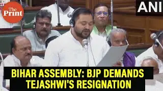 Ruckus in Bihar Assembly: BJP MLAs protest, demand Tejashwi Yadav's resignation