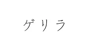 【#ゲリラ雑談】ちょっとはなす【#VTuber / #ほのかかのん 】