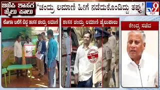 Chandru Lamani Arrested In Bribery Case: V Somanna Suspects Conspiracy Behind It