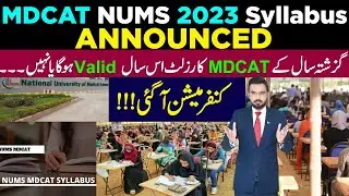 MDCAT Previous Year Result Valid Or Not | NUMS MDCAT 2023 Syllabus Announced | MDCAT 2023 Updates
