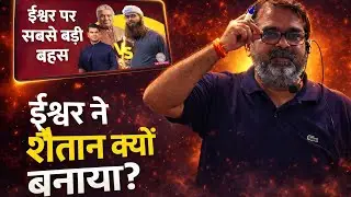 Does God/Evil exist? Javed Akhtar | Mufti Shamail Nadwi | Avadh Ojha Sir | @muftishamail 