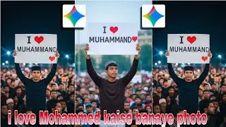i love muhammad ai 3d photo editing kaise kare | i love muhammad 1 mint mein al 3d banner kaise bana
