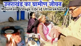 Mountain Village Life of Uttarakhand  || भट्ट की चटनी और मंडुए की रोटी का स्वाद क्या कहना🤤
