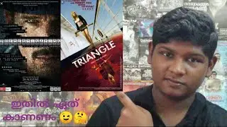 || Predestination and Triangle Movie Review || Comparison ||