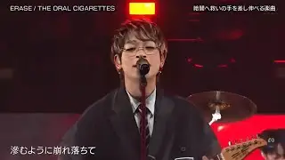 【バズリズム02】THE ORAL CIGARETTESが「ERASE」を熱演！
