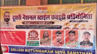 Final Kabaddi Match #fencingindia #sports #kabaddi