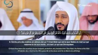 Abdul Rahman Al Ossi - Surah Ash-Shuraa (42) With English Translation