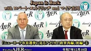 Japan is Back with Robert Eldridge and Mike Yoshikawa, 
