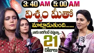 జీవితం మొత్తం కష్టాలే అనుకునేవారికి ...  || Actress Yamuna Interview || Anchor Swapna || SumanTv