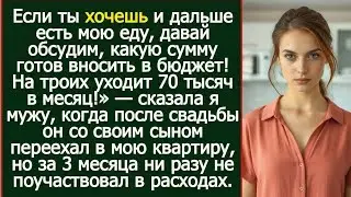 «Если хочешь есть мою еду — плати»: муж не ожидал такого поворота