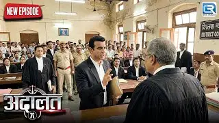 जहां पुलिस ने केस बंद किया, वहीं से KD की जांच शुरू हुई | Adaalat - अदालत | Latest New Episode