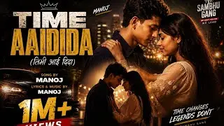 तिमी आइ दिदा Time Aai Dida New Nepali Song 2025  ft Manoj 