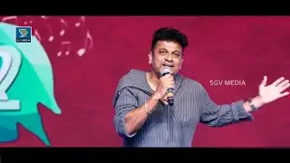 ಅಭಿಮಾನಿಯಾಗಿ ಅಪ್ಪುಗೆ ಹೊಗಳಿದ ಶಿವಣ್ಣ| Shivarajkumar | Puneeth | Salaga Pre Release Event | Duniya Vijay