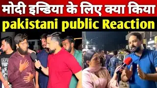 Pakistani public reaction on #pmmodi &#india | Pak Media On India latest | Pakistani Reaction |