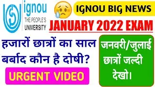 { Breaking News }ignou exam update |ignou exam update january 2022 |ignou december exam update|ignou