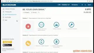Как создать кошелек на Blockchain Info